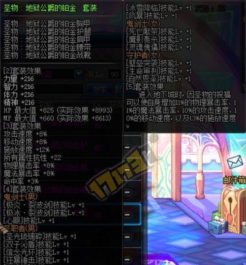 DNF圣物装备的属性如何？圣物装备适合哪些角色使用？  第1张
