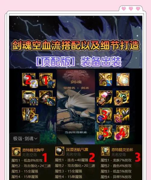 剑魂蓝灵项链技能选择方法是什么？如何选择最佳技能？  第2张
