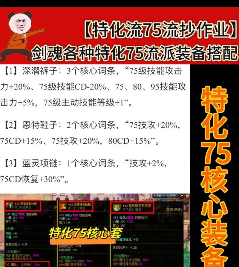 剑魂蓝灵项链技能选择方法是什么？如何选择最佳技能？  第1张