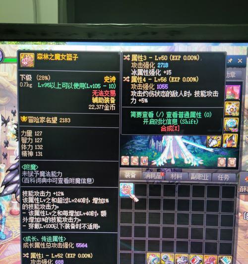 剑魂蓝灵项链技能选择方法是什么？如何选择最佳技能？  第3张