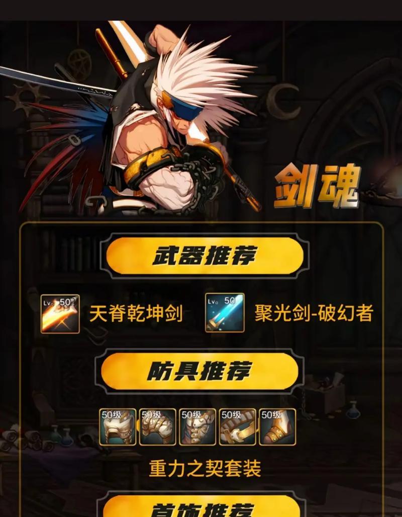 剑魂如何实现向外跳跃？  第2张