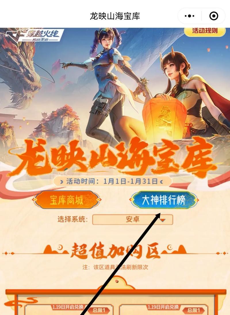 CF龙珠兑换的费用是多少？  第3张