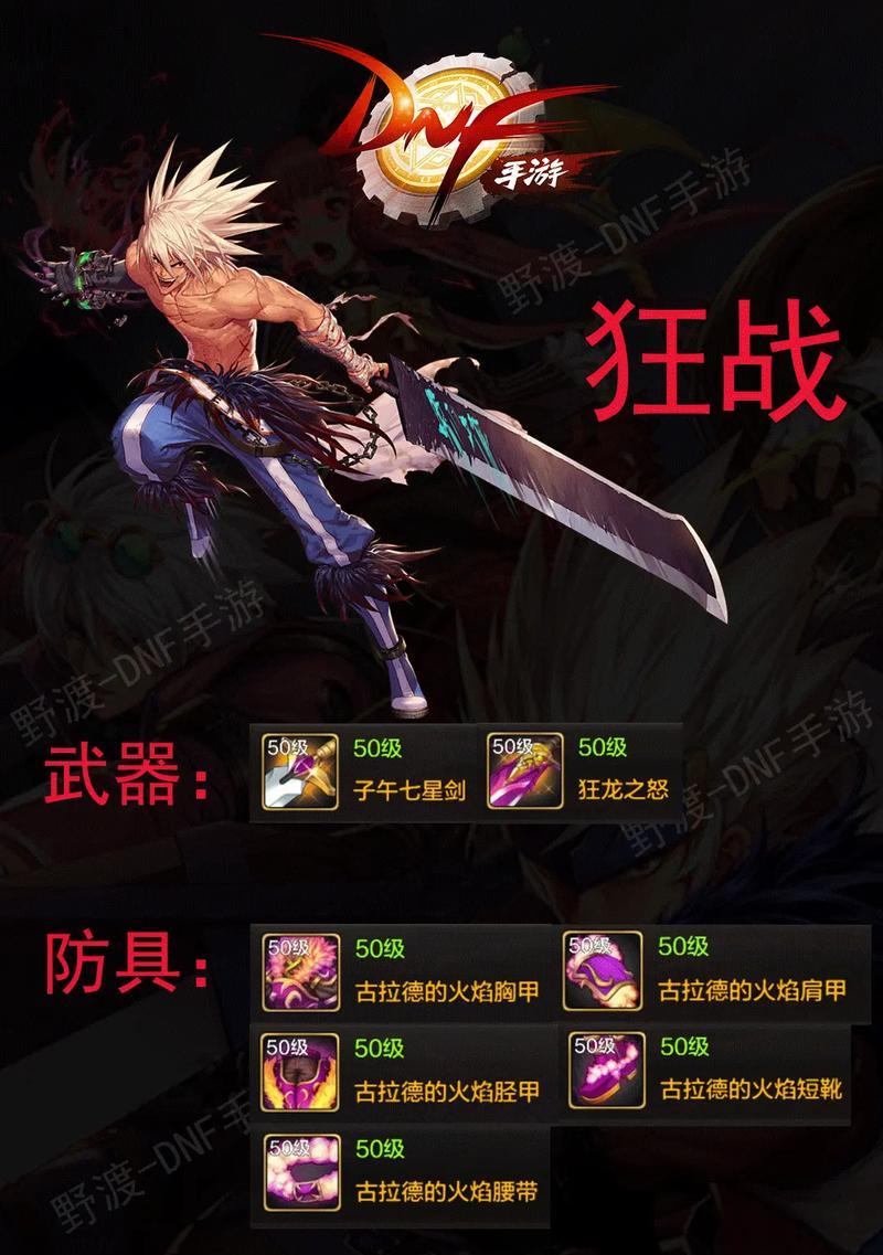 dnf手搓武器有何特点？如何使用？  第1张