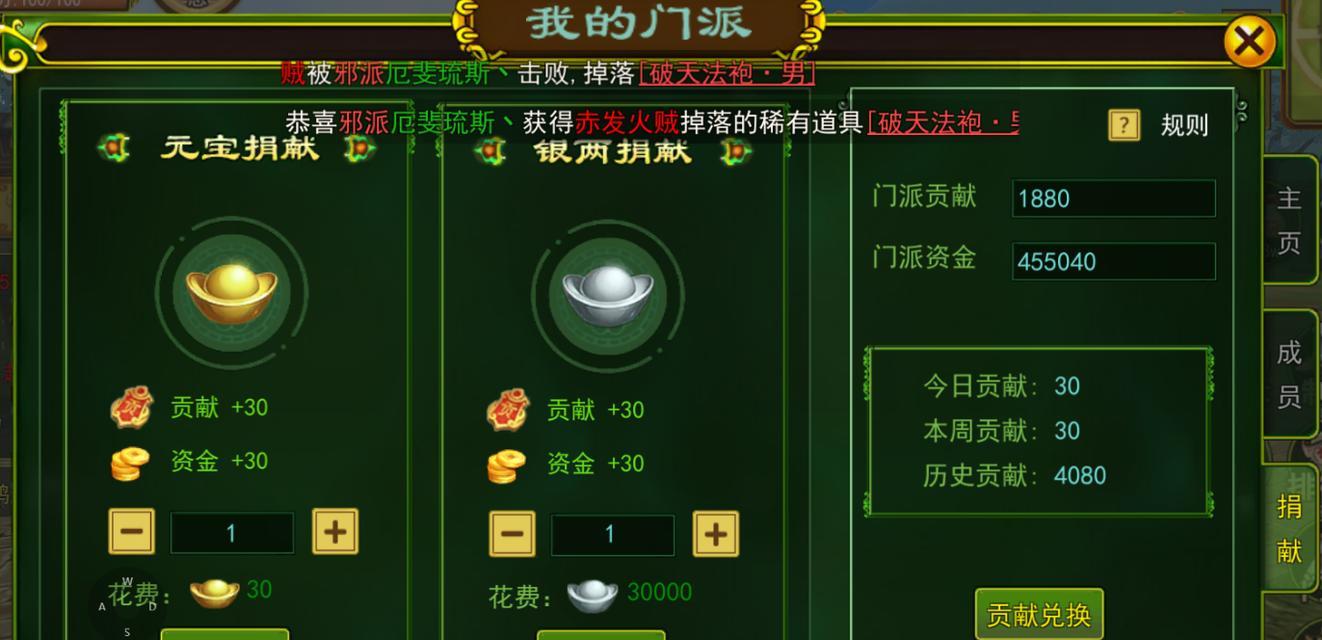 热血江湖端游门甲制作流程是什么？  第1张