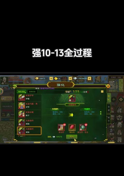 热血江湖端游门甲制作流程是什么？  第3张