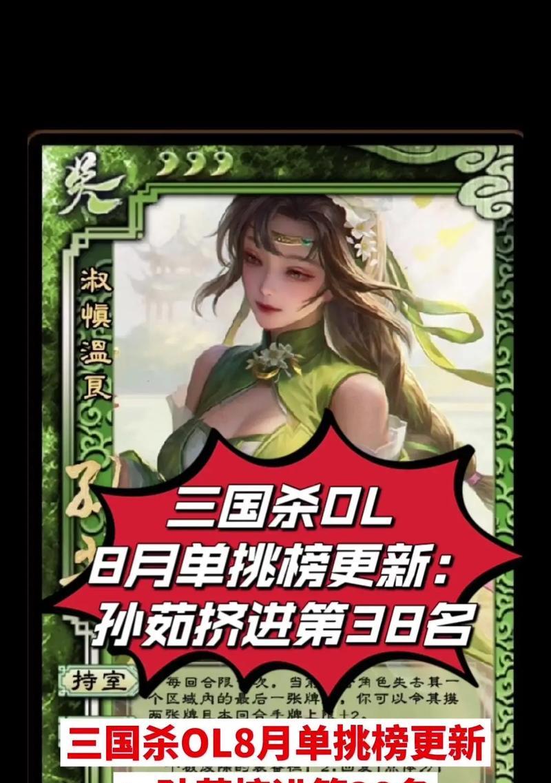 雅丹三国杀ol排位赛表现如何？打排位需要注意什么？  第2张