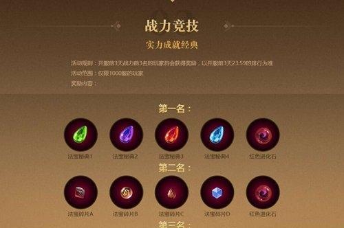 轩辕传世心之魔域的卡点技巧是什么？如何操作？  第2张
