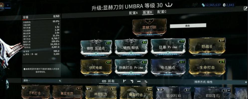星际战甲跨平台怎么弄？跨平台操作的具体步骤是什么？  第1张