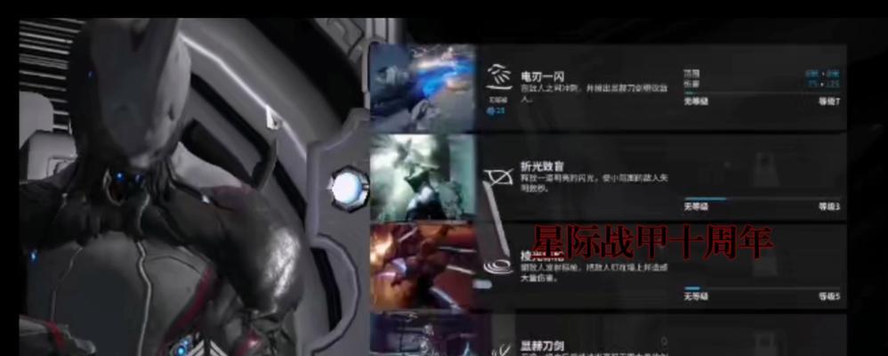 星际战甲跨平台怎么弄？跨平台操作的具体步骤是什么？  第3张