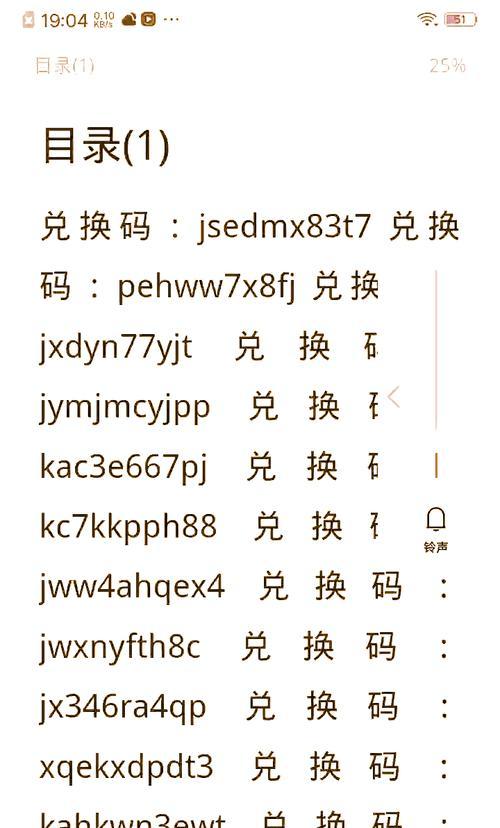 福利码获取方法是什么？  第2张