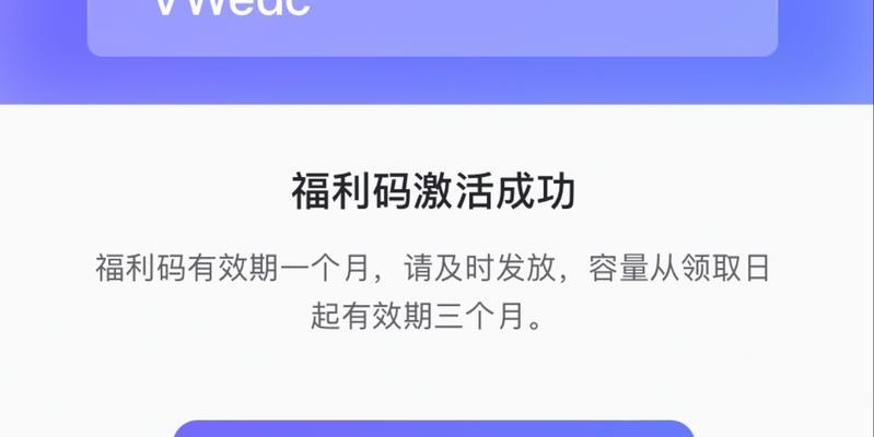 福利码获取方法是什么？  第3张