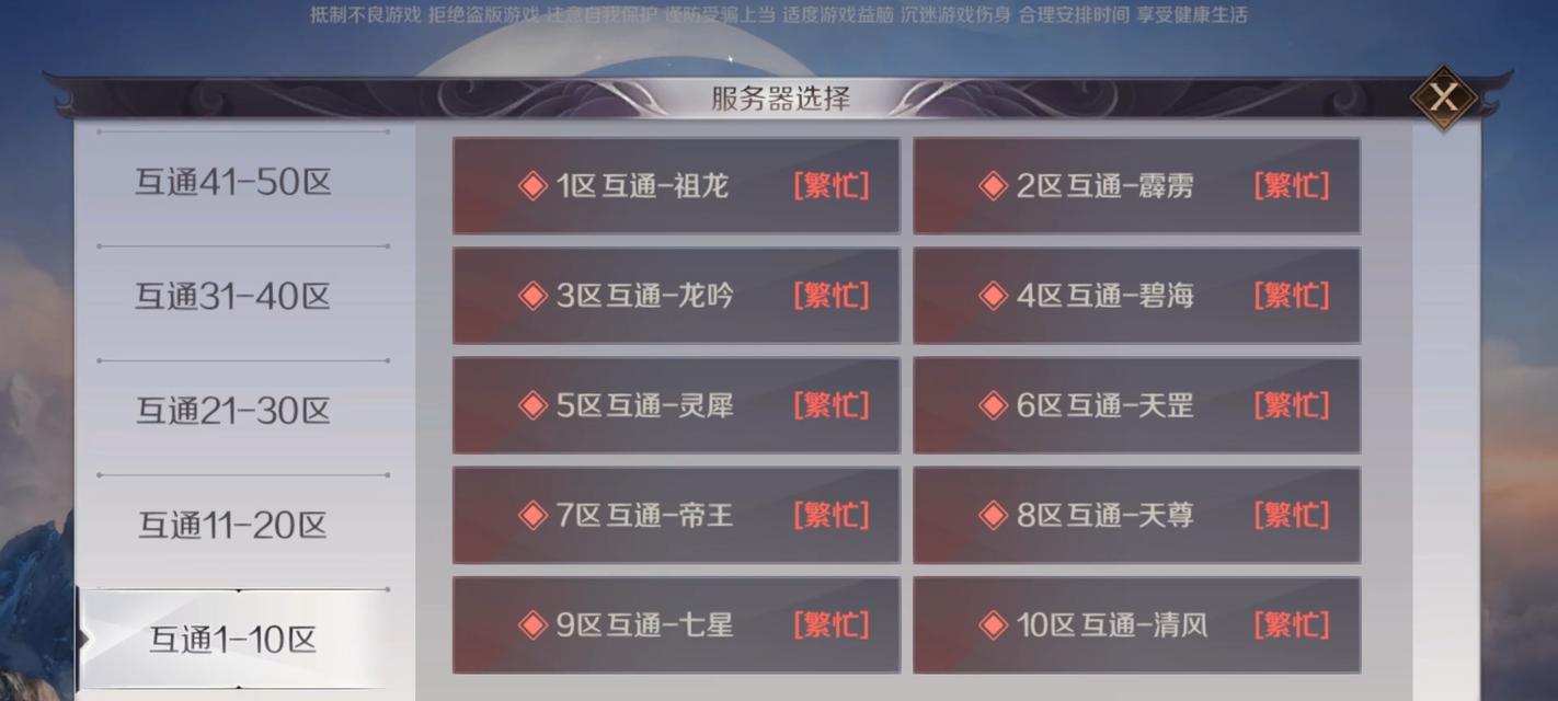 完美世界测试无法进行怎么办？如何解决？  第1张