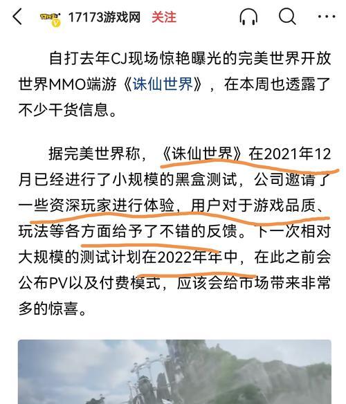 完美世界测试无法进行怎么办？如何解决？  第3张