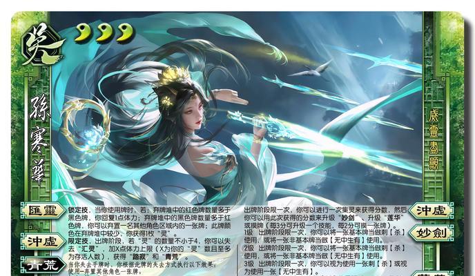 三国杀草杀效果如何？草杀在游戏中的作用是什么？  第2张
