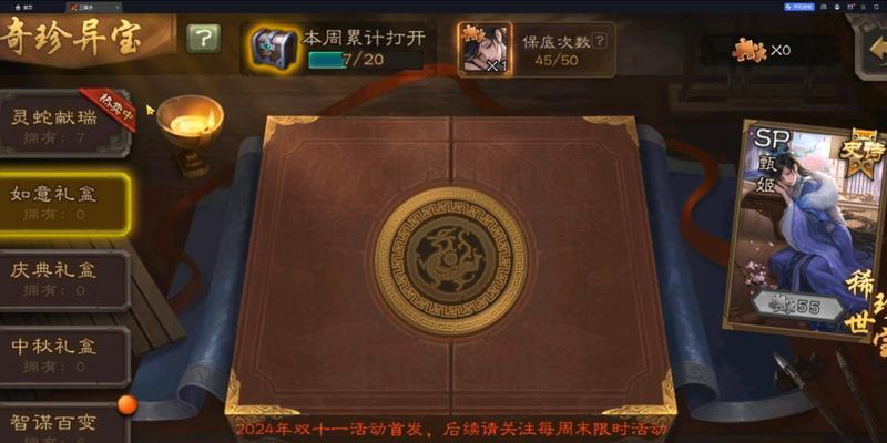 三国杀1200个盒子能开出什么？概率和稀有物品有哪些？  第1张
