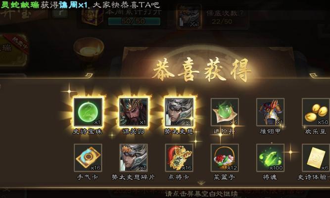 三国杀1200个盒子能开出什么？概率和稀有物品有哪些？  第3张