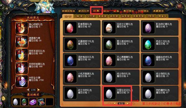 魔域中圣器之印的获取方法是什么？  第2张