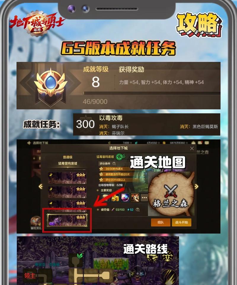 地下城46级如何提高战斗力？提升战斗力的有效方法有哪些？  第3张