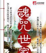 完美世界弱魂咒获取方法是什么？弱魂咒有什么用途？  第2张