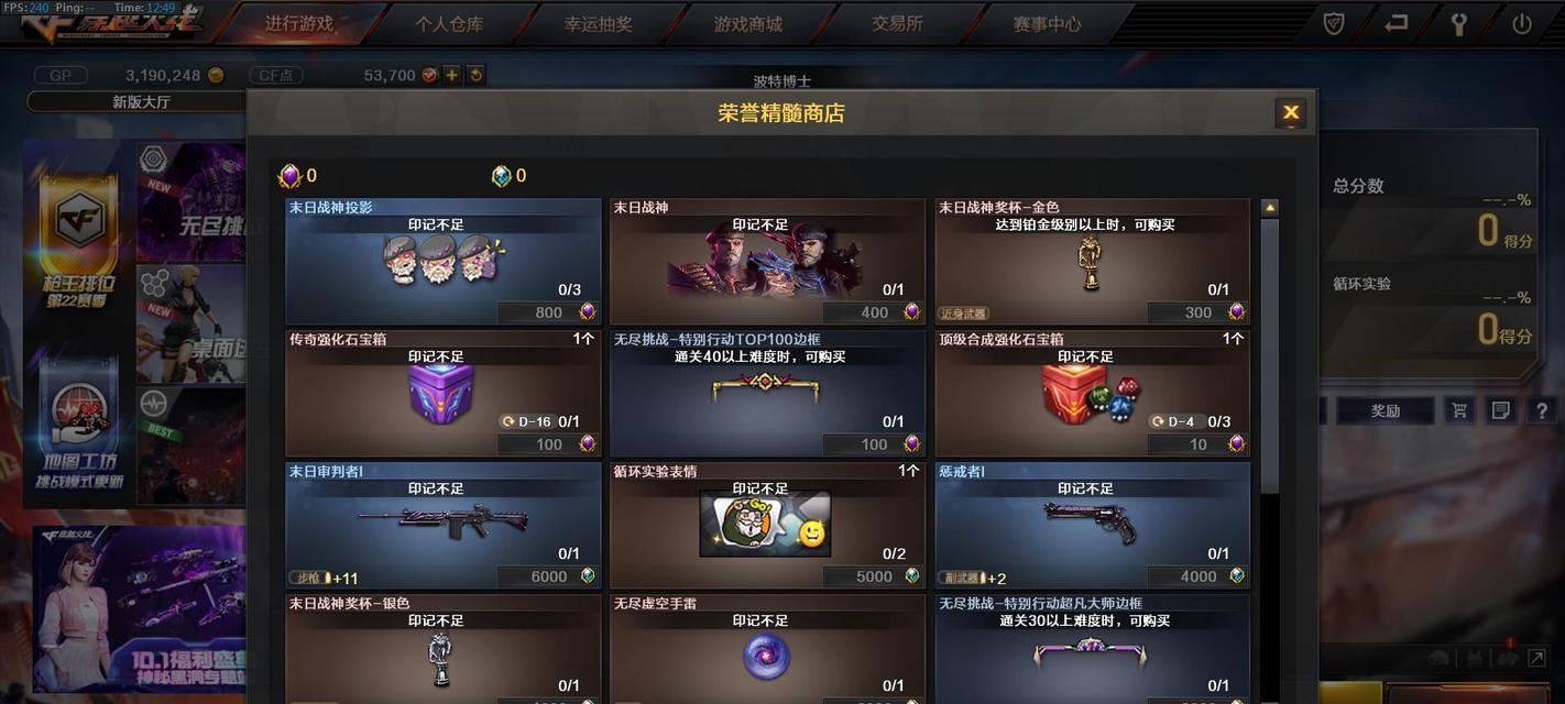 无尽cf搭配技巧是什么？  第3张