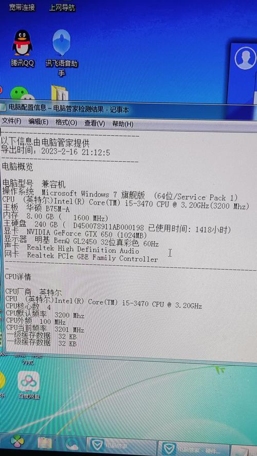 玩dnf推荐使用哪种电脑配置？  第1张