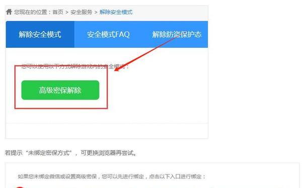 无法进入CF某些频道的解决方法是什么？  第3张