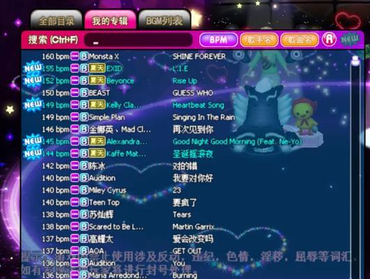 劲舞团怎么p？连P技巧有哪些？  第1张