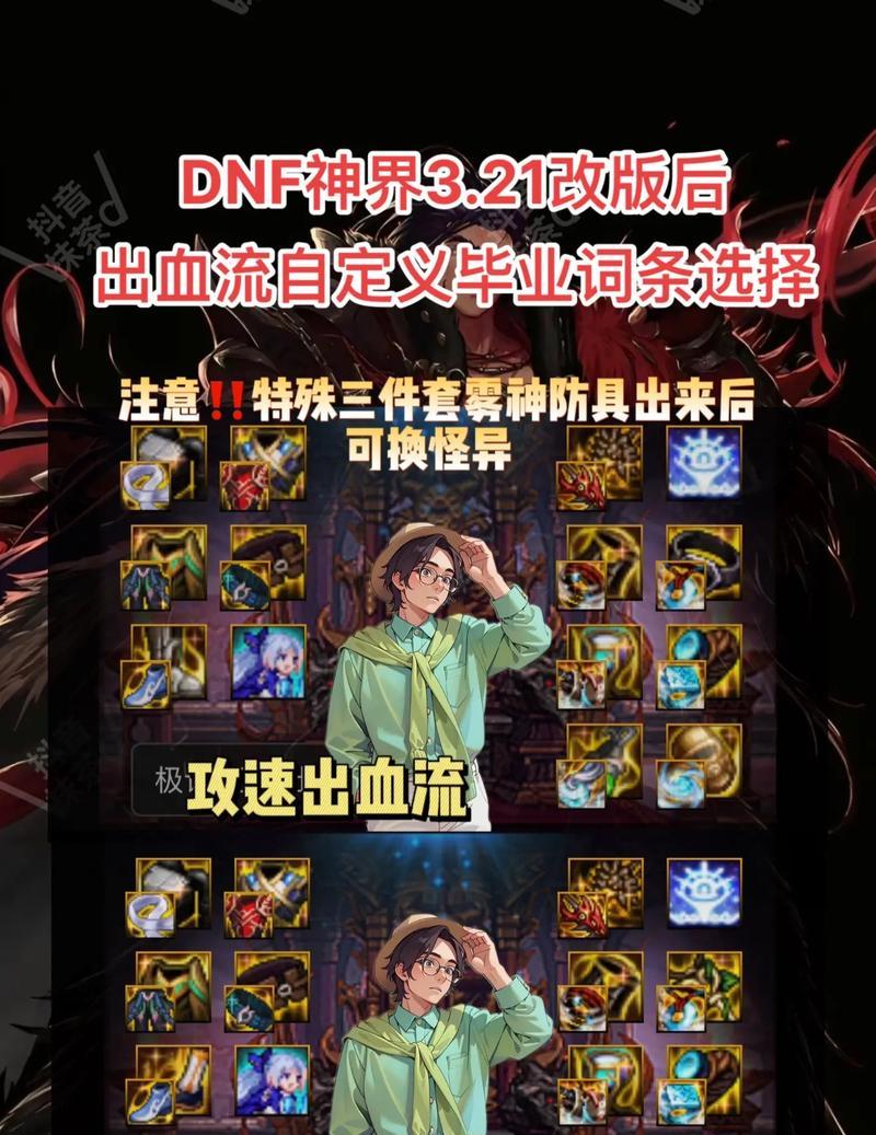DNF掉血速度异常快怎么办？原因是什么？  第3张