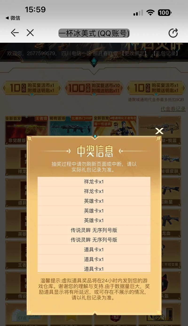 cf赠礼每周刷新的次数是多少？  第2张