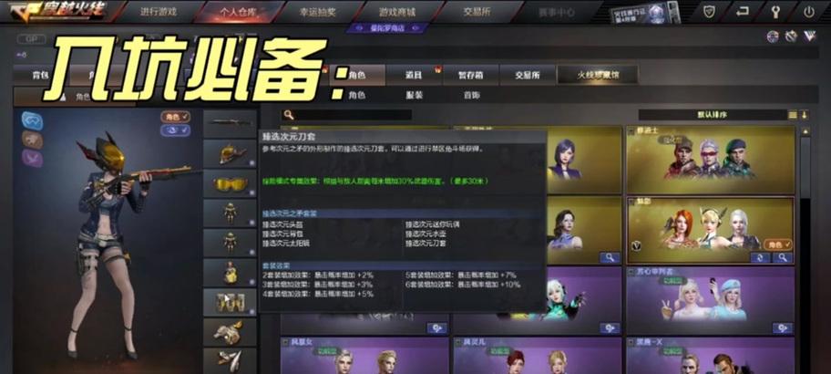 CF中妖狐儿如何快速获得？  第2张