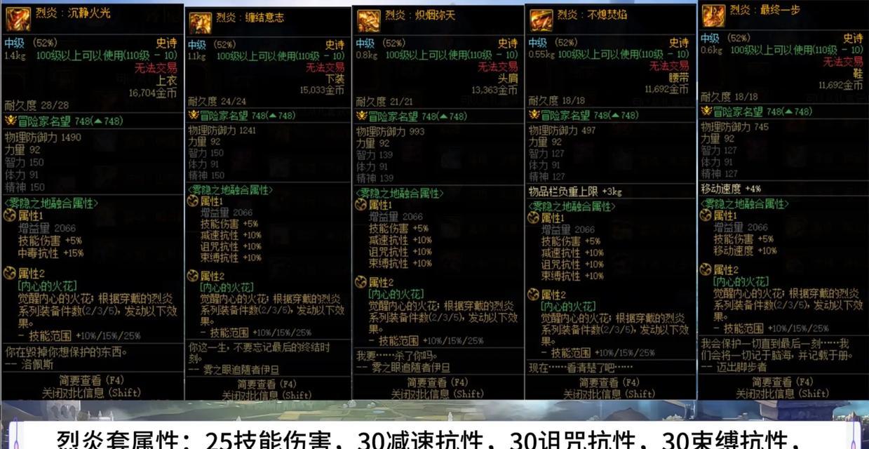 地下城贴膜次数查看方法是什么？  第2张