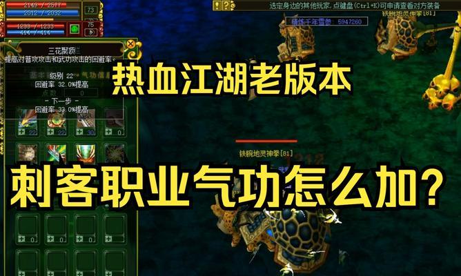 热血江湖复制文字方法？操作步骤是什么？  第3张