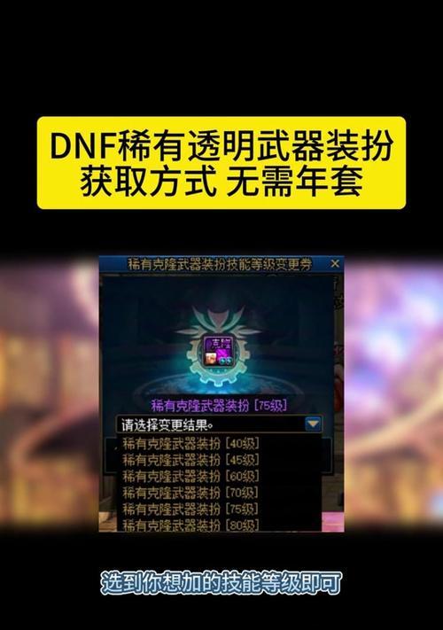 dnf心意通获取方法有哪些？  第1张