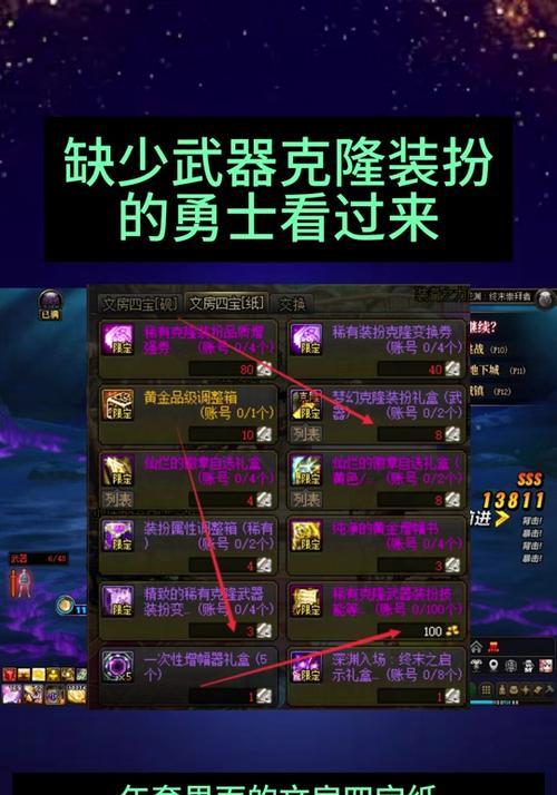 dnf心意通获取方法有哪些？  第3张