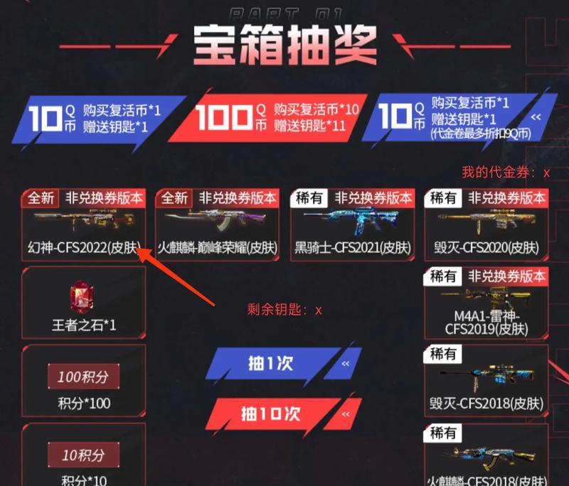 cf最新活动白嫖钥匙需要多少钱？如何参与？  第2张