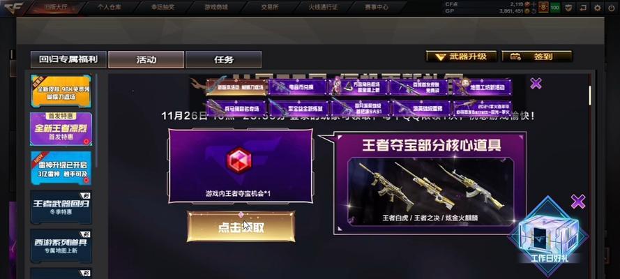 cf最新活动白嫖钥匙需要多少钱？如何参与？  第3张