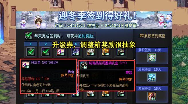 dnf通关奖励次数如何查看？  第1张