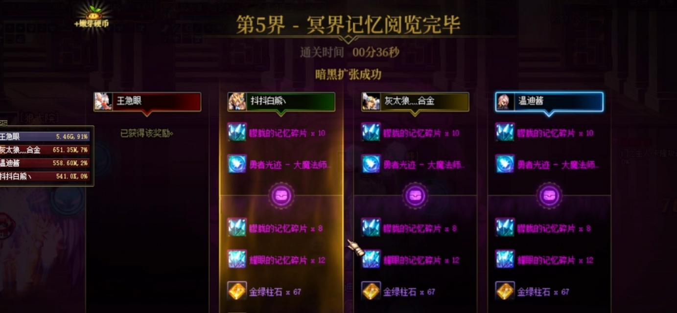 dnf通关奖励次数如何查看？  第2张