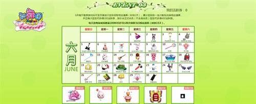 劲舞团双花怎么领？领取条件和步骤是什么？  第2张