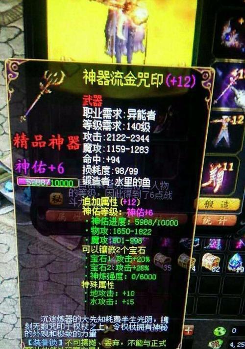 魔域中打宝获取装备的技巧有哪些？如何提高效率？  第3张