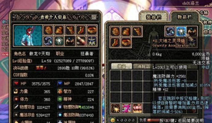 dnf中拾取他人SS装备应如何处理？  第1张