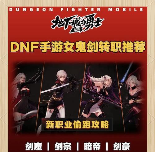 地下城如何重新转职？转职流程和注意事项是什么？  第3张