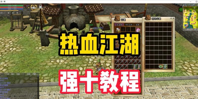热血江湖2.0如何学习门派技能？需要哪些条件？  第1张