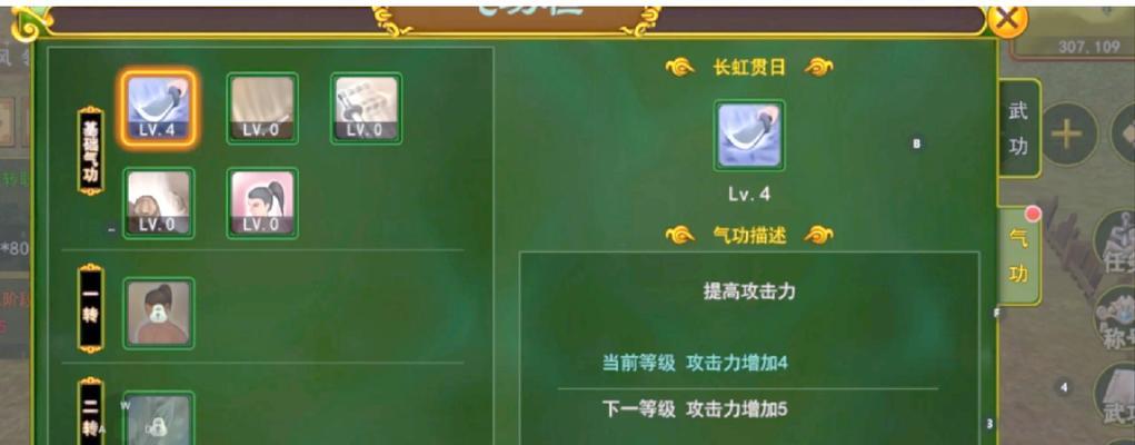 热血江湖2.0如何学习门派技能？需要哪些条件？  第2张