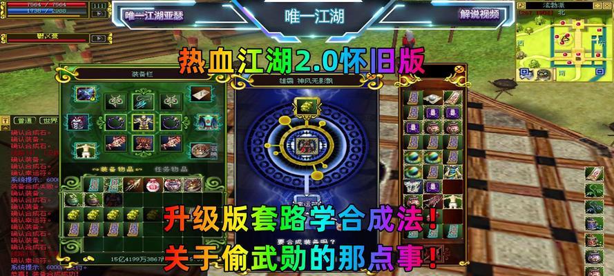 热血江湖2.0如何学习门派技能？需要哪些条件？  第3张