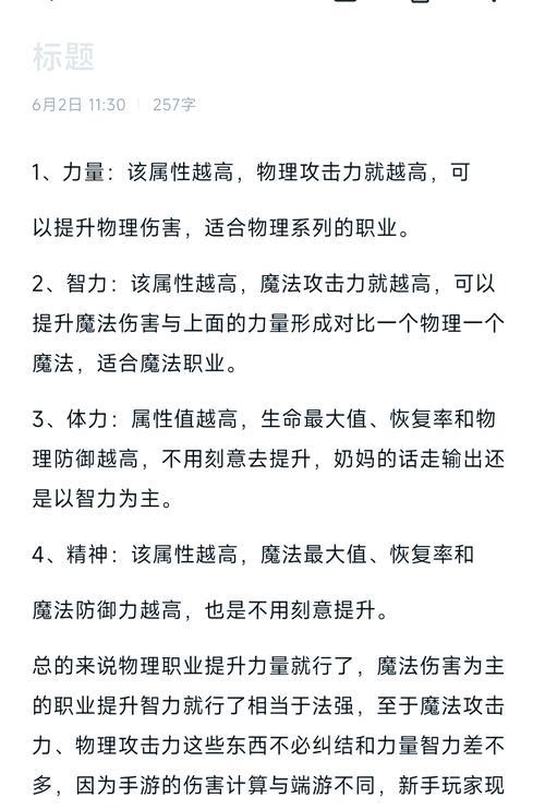 地下城游戏帧数提升到200的方法是什么？需要哪些配置？  第1张