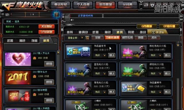 cf基础积分消失的原因及解决方法？  第1张