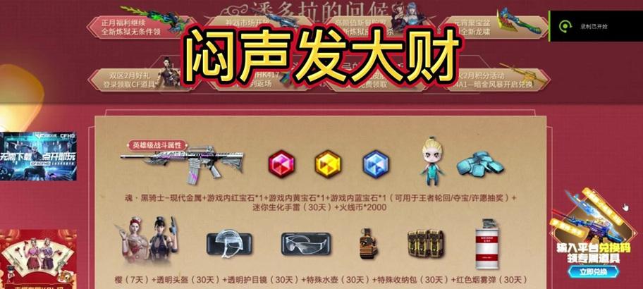 cf基础积分消失的原因及解决方法？  第3张