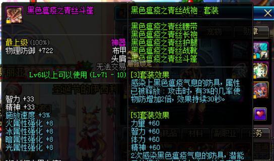 dnf90假猪套制作方法是什么？  第2张