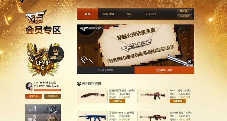 cf破竹皮肤的保底价格是多少？  第3张